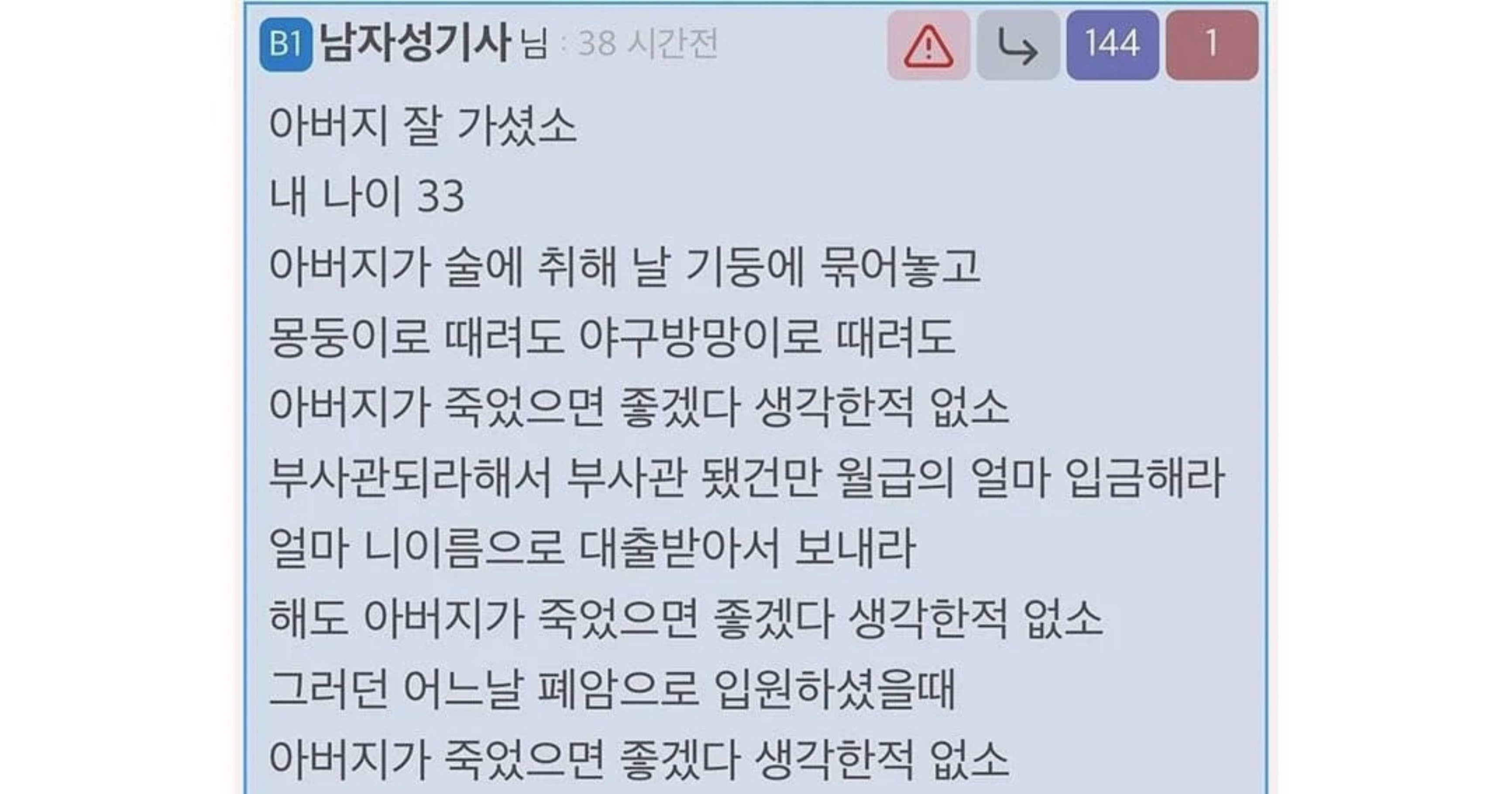 7c4062fa a952 4afb 8937 25d3b7346d5d.jpeg?resize=412,232 - 아버지 잘 가셨소