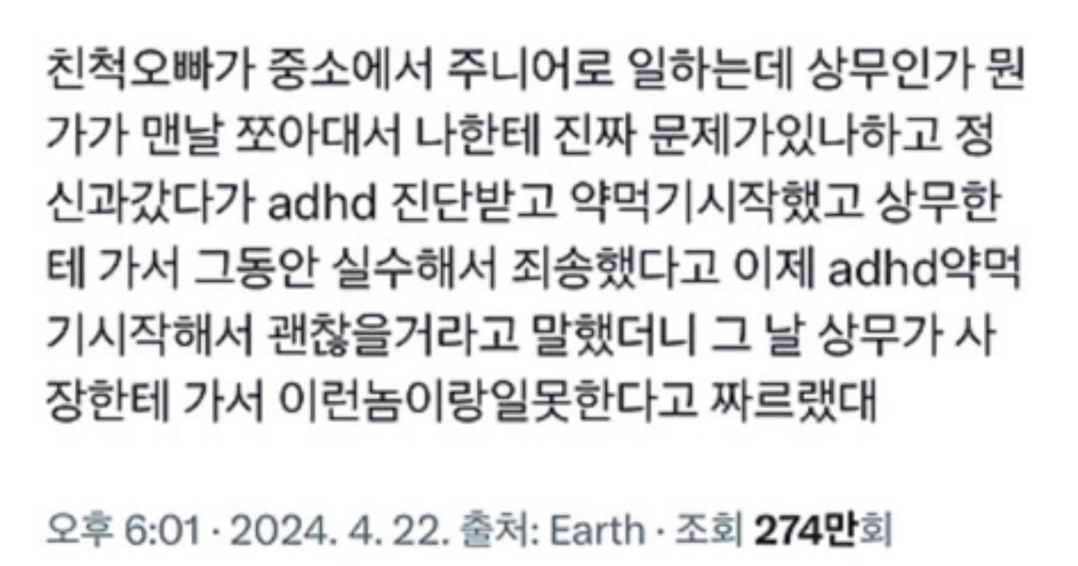 7f9bcbaf 2ebc 4ff0 a696 87328e5b5772.jpeg?resize=412,232 - 생각지도 못 한 ADHD 증상 중 하나