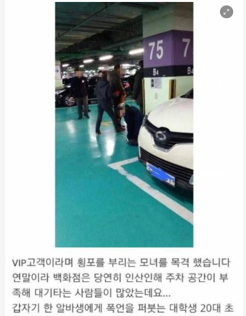 8 12.png?resize=412,232 - 현대백화점에서 일어난 갑질 사건?,,