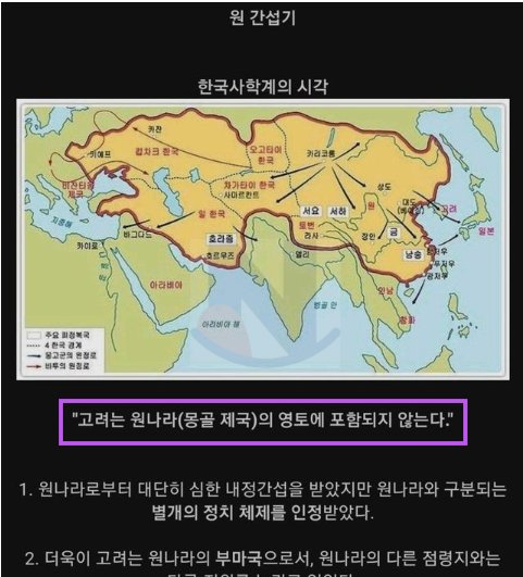 8 13.png?resize=1200,630 - 세계 사학계와 한국사학계가 제대로 충돌되는 사건.jpg