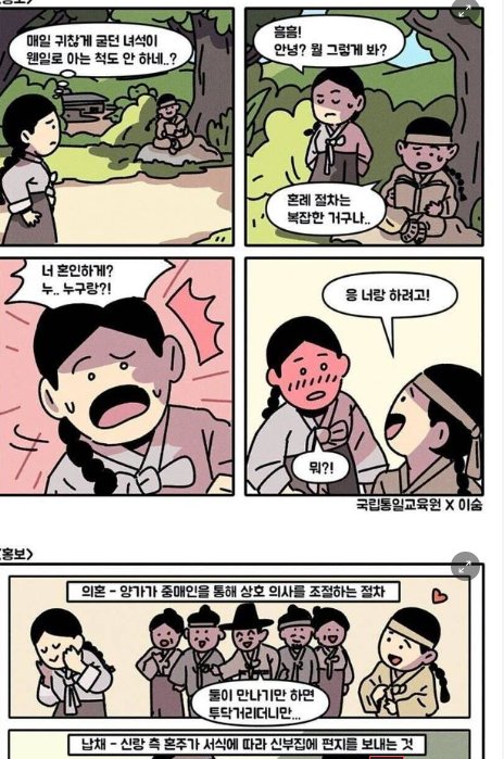 8 19.png?resize=412,232 - 조선시대 혼례방식 .jpg..