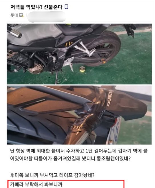 8 20.png?resize=412,232 - 오토바이 고장내고 돈 못주겠다는 캣맘