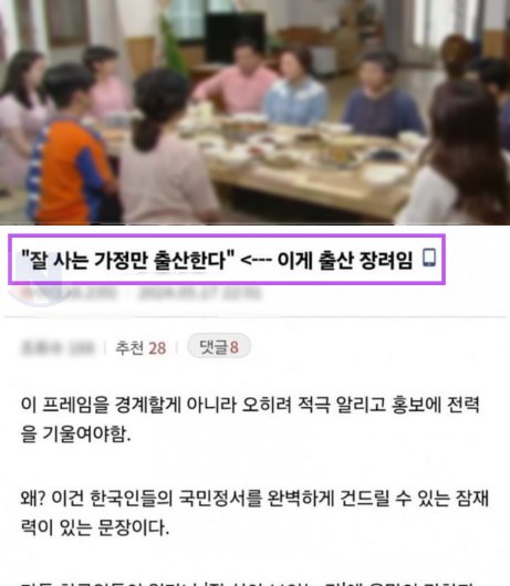 8 21.png?resize=1200,630 - 100% 통할 수 밖에 없는 '한국식 저출산 대책' 레전드ㄷㄷ