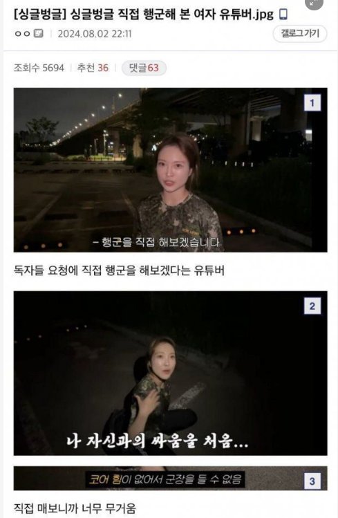 8 22.png?resize=412,232 - 행군을 직접 경험해본 여성 ㄷㄷ