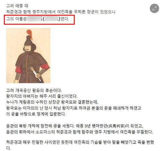 8 24.png?resize=412,232 - 이름 때문에, 역사교과서에서 사라진 영웅.