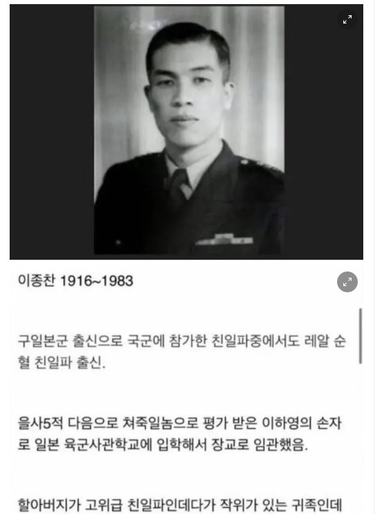 8 27.png?resize=412,232 - 친일파 집안 레전드.
