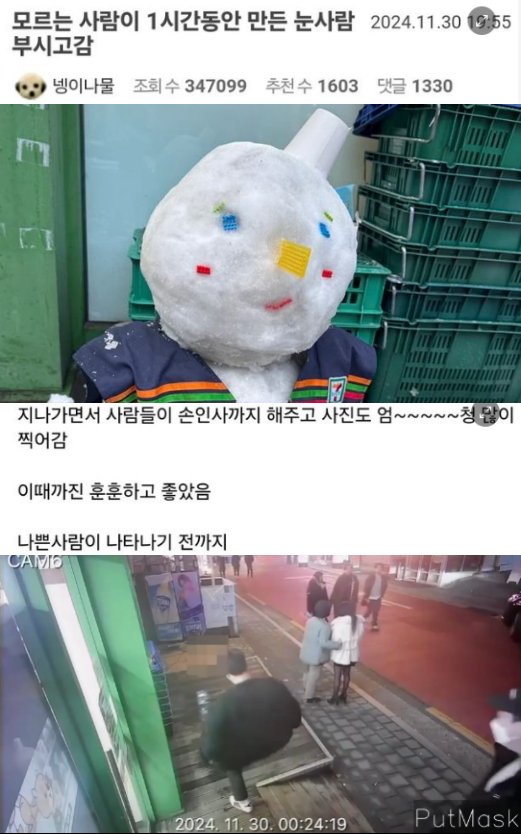 8 3.png?resize=1200,630 - 눈사람 만들때 돌을 꼭 넣어야 하는 이유