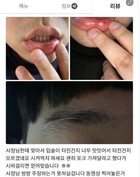 8 31.png?resize=412,232 - 배민 맞다이 사건