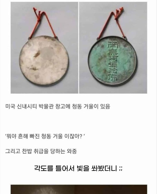 8 34.png?resize=412,232 - 16세기 청동거울 클라스..