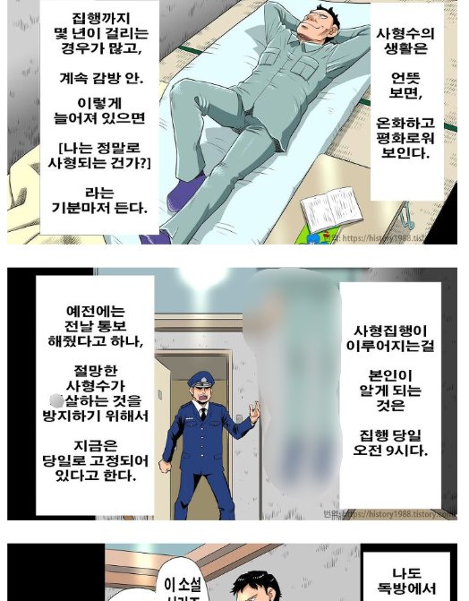 8 37.png?resize=1200,630 - 일본 사형수 제도.