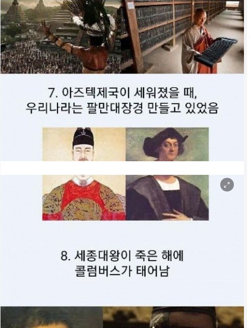 8 4.png?resize=412,232 - 의외로 동시대에 있었던 일들