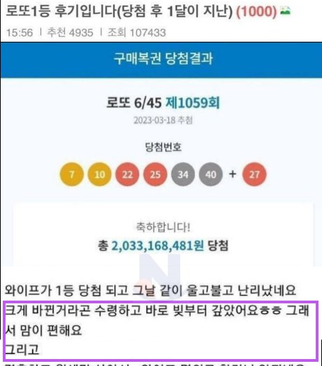 8 41.png?resize=412,232 - 로또 1등에 당첨되고 나서 한달이 지난 일용직 아저씨...
