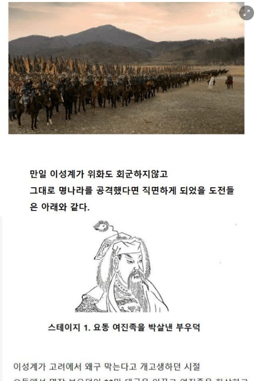 8 42.png?resize=1200,630 - 이성계가 위화도 회군을 한 이유