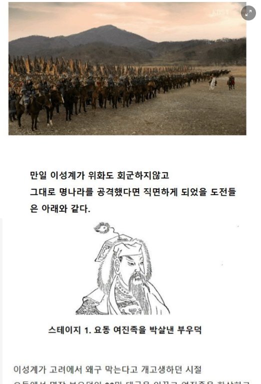 8 42.png?resize=412,232 - 이성계가 위화도 회군을 한 이유