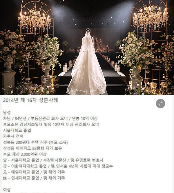 8.jpg?resize=412,232 - 역대급 결혼정보회사 만점자 결혼 사례 ㄷㄷ