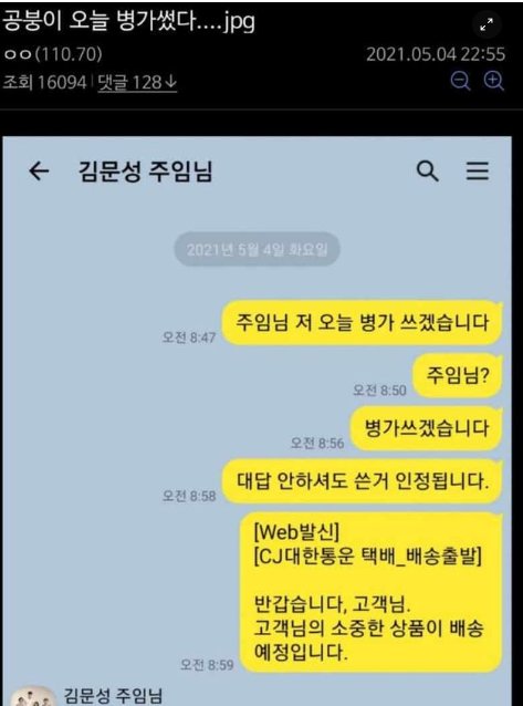 9 10.png?resize=412,232 - 카톡 읽씹 해결했다 ㅎㄷㄷ