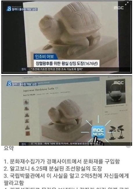 9 11.png?resize=412,232 - 유물을 국가에 절대로 주면 안되는 이유.