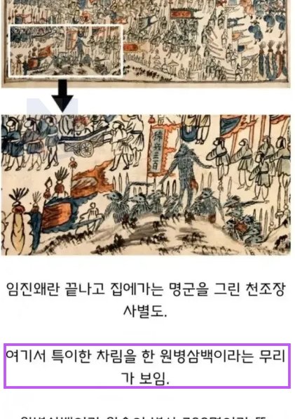 9 12.png?resize=412,232 - 임진왜란에 참전했던 특이한?? 부대수준.jpg