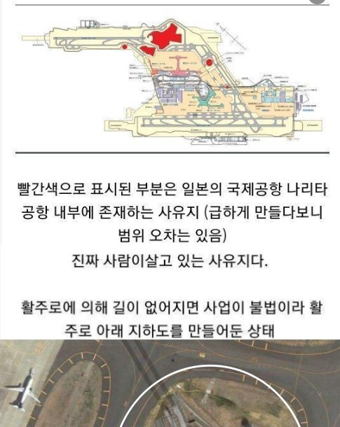 9 13.png?resize=412,232 - 나리타공항 한가운데 밭이 있는 이유..