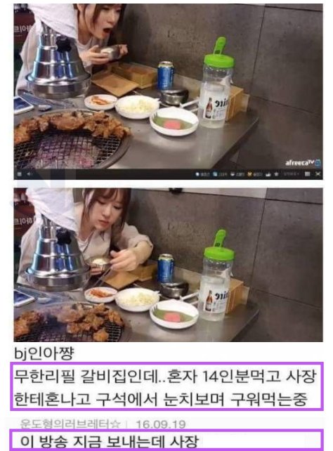 9 18.png?resize=412,232 - 무한리필 사장님이 빡ㅊ서 한 행동ㄷㄷ.jpg