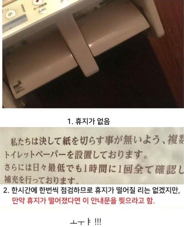 9 2.png?resize=1200,630 - 휴지 완벽 대비 일본 화장실