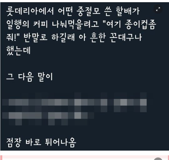 9 23.png?resize=1200,630 - 롯데리아에서 반말로 주문한 할아버지