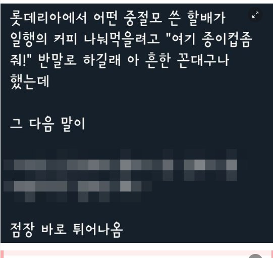 9 23.png?resize=412,232 - 롯데리아에서 반말로 주문한 할아버지