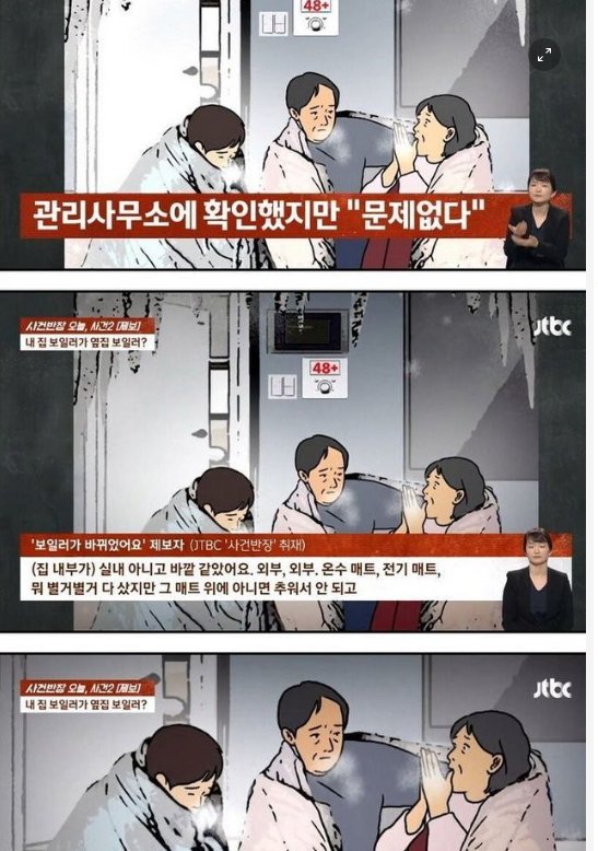 9 26.png?resize=1200,630 - 새 아파트가 6년간 추웠던 이유.jpg⋯!