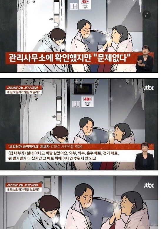 9 26.png?resize=412,232 - 새 아파트가 6년간 추웠던 이유.jpg⋯!