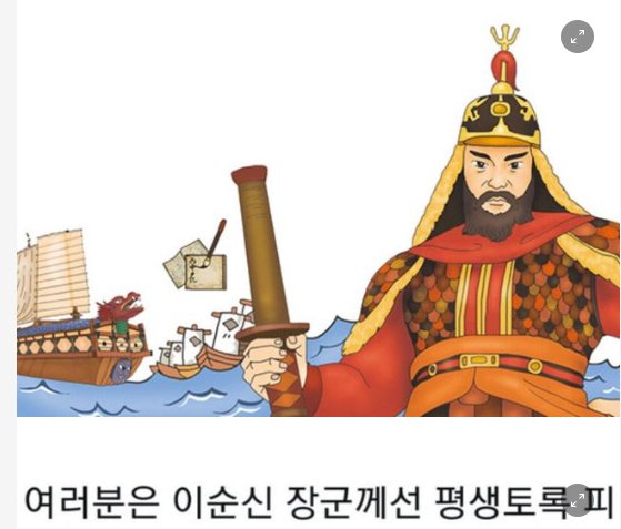 9 30.png?resize=1200,630 - 이순신 장군님이 평생 먹지 않은 음식