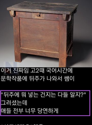 9 35.png?resize=1200,630 - 진짜 아무도 모르고 있었던 '뒤주'의 용도