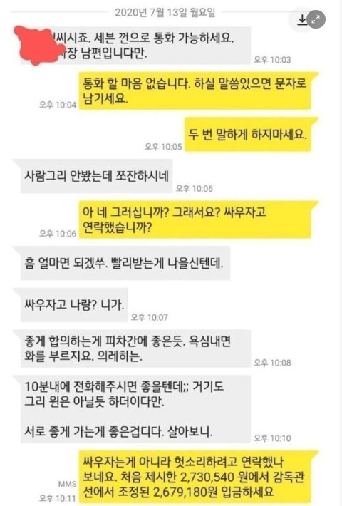 9 6.png?resize=412,232 - 9개월 만에 임금체불 받은 알바생.