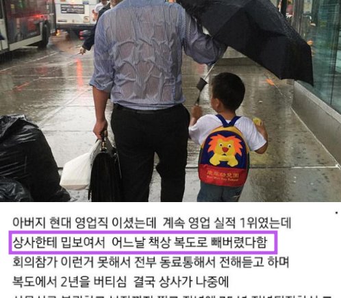 9 9.png?resize=1200,630 - 세상에서 제일 아버지를 존경 할 수 밖에 없는 이유