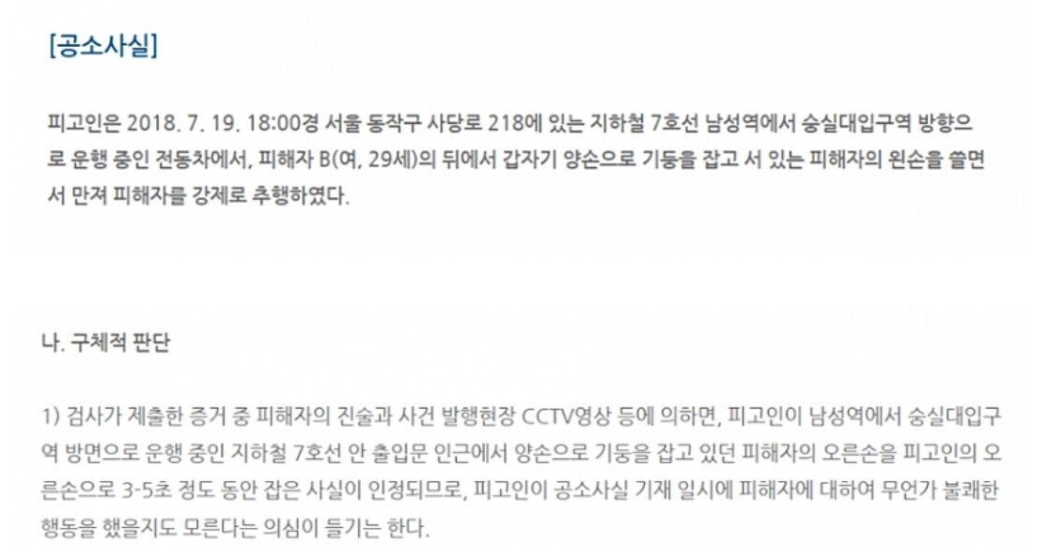 963042c5 83d5 46b1 9cbc 93c34a2aa1ae.jpeg?resize=412,232 - 지하철에서 실수로 여자 손을 잡아버린 남자