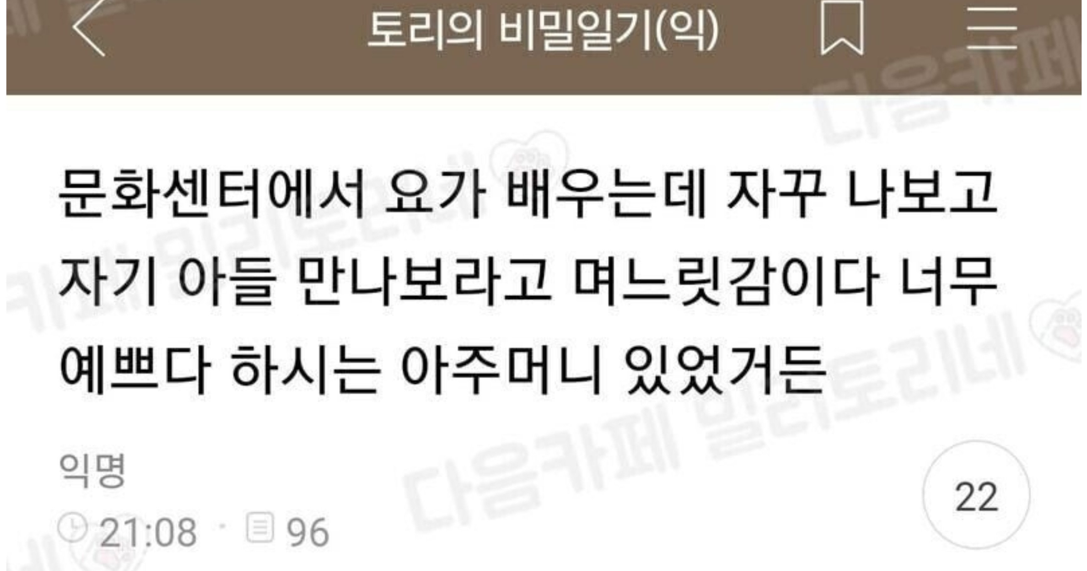 9a39a05a d78a 4520 bd06 1afba17bdeaf.jpeg?resize=412,232 - 너를 반드시 내 며느리로 만들고야 말겠다