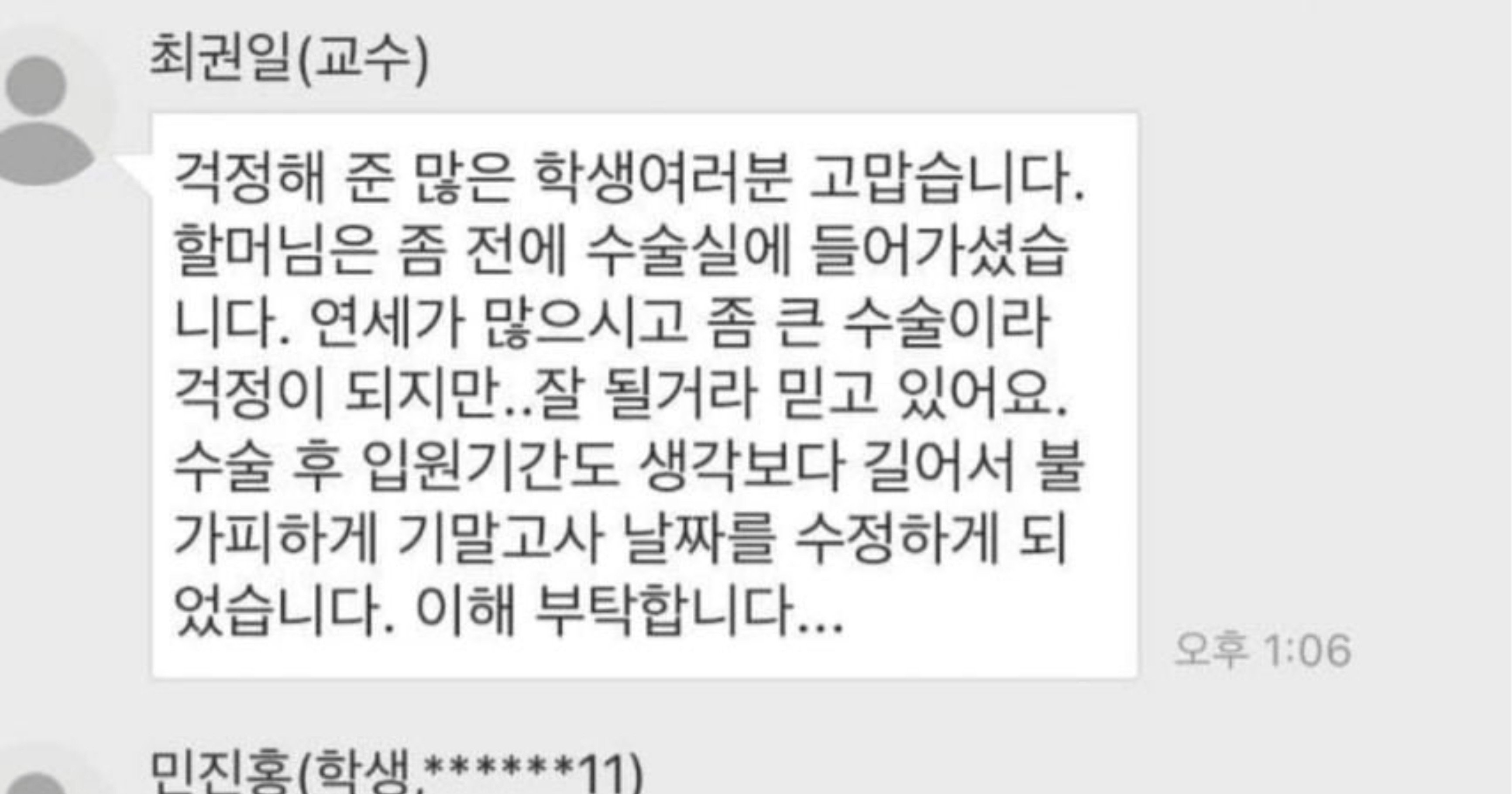9fe26a99 c5a9 455f a2a4 629e3b392959.jpeg?resize=412,232 - 대학 톡방 대참사