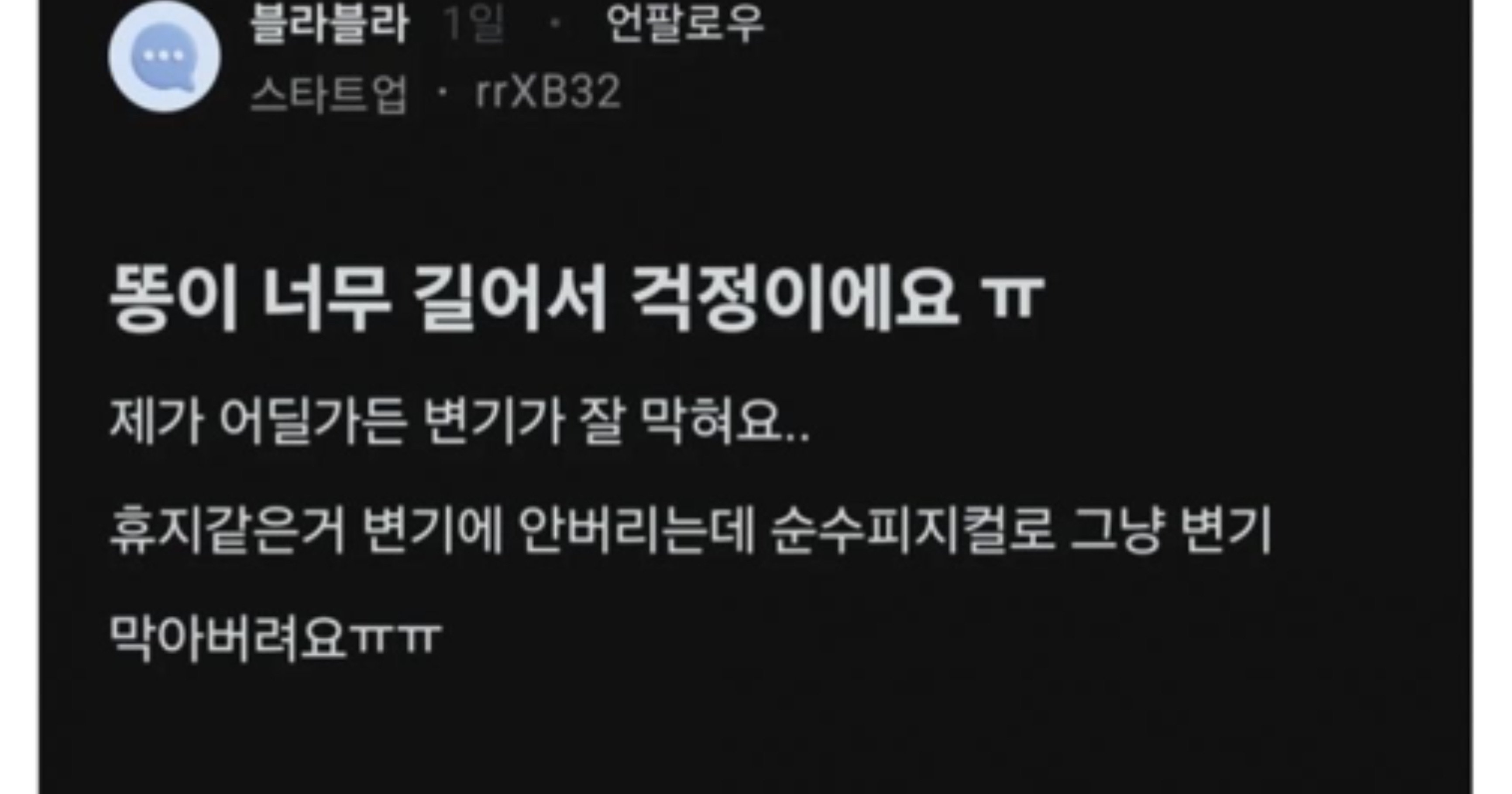 a0e7611e 6598 41d1 b23a fb85029fb259.jpeg?resize=412,232 - 똥이 너무 길어서 걱정인 여자