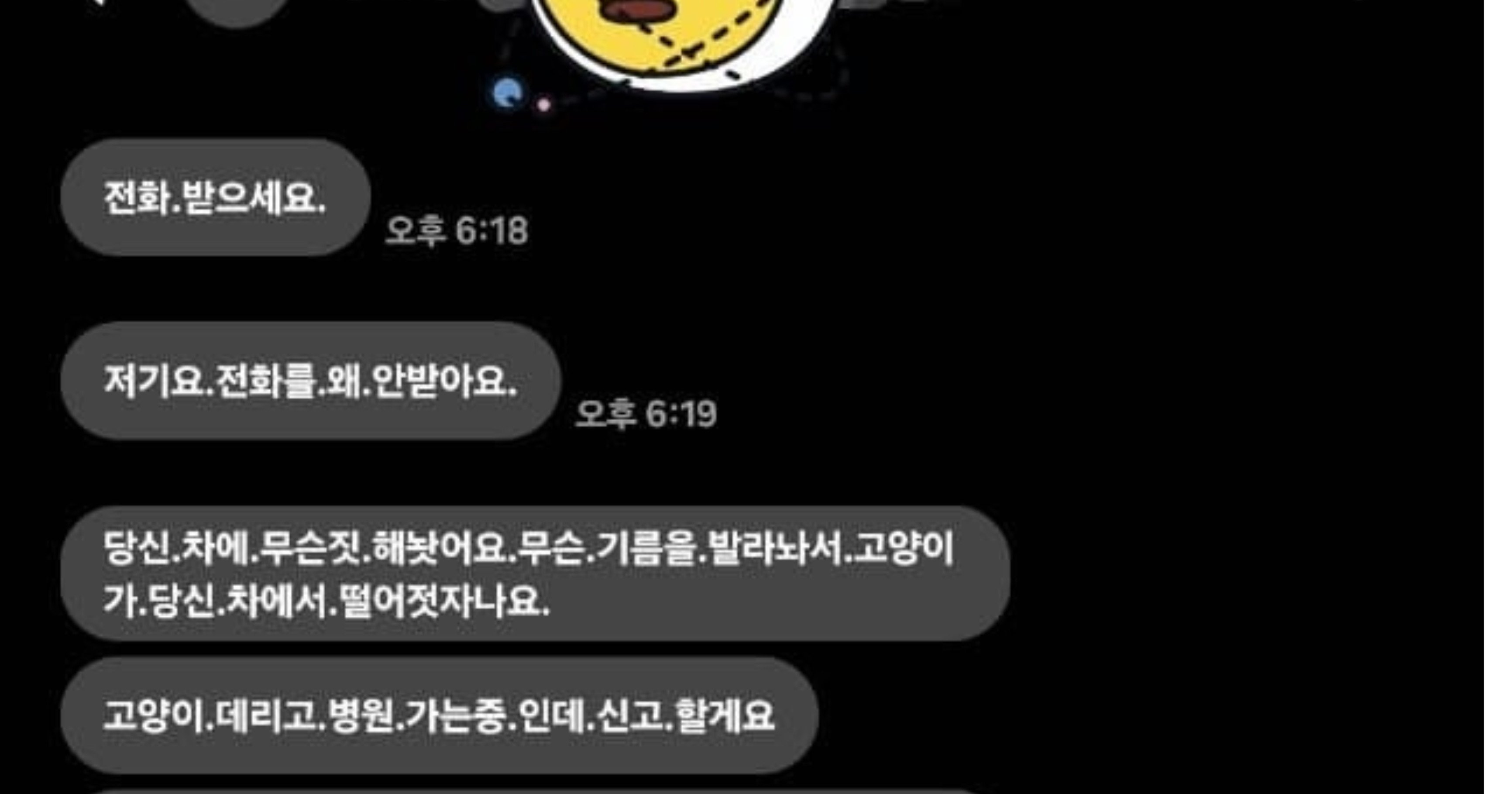 b3c2b4ff 48f0 4405 a480 b1b62ea1ca40.jpeg?resize=412,232 - 차에 기름을 발라서 우리애가 다쳤