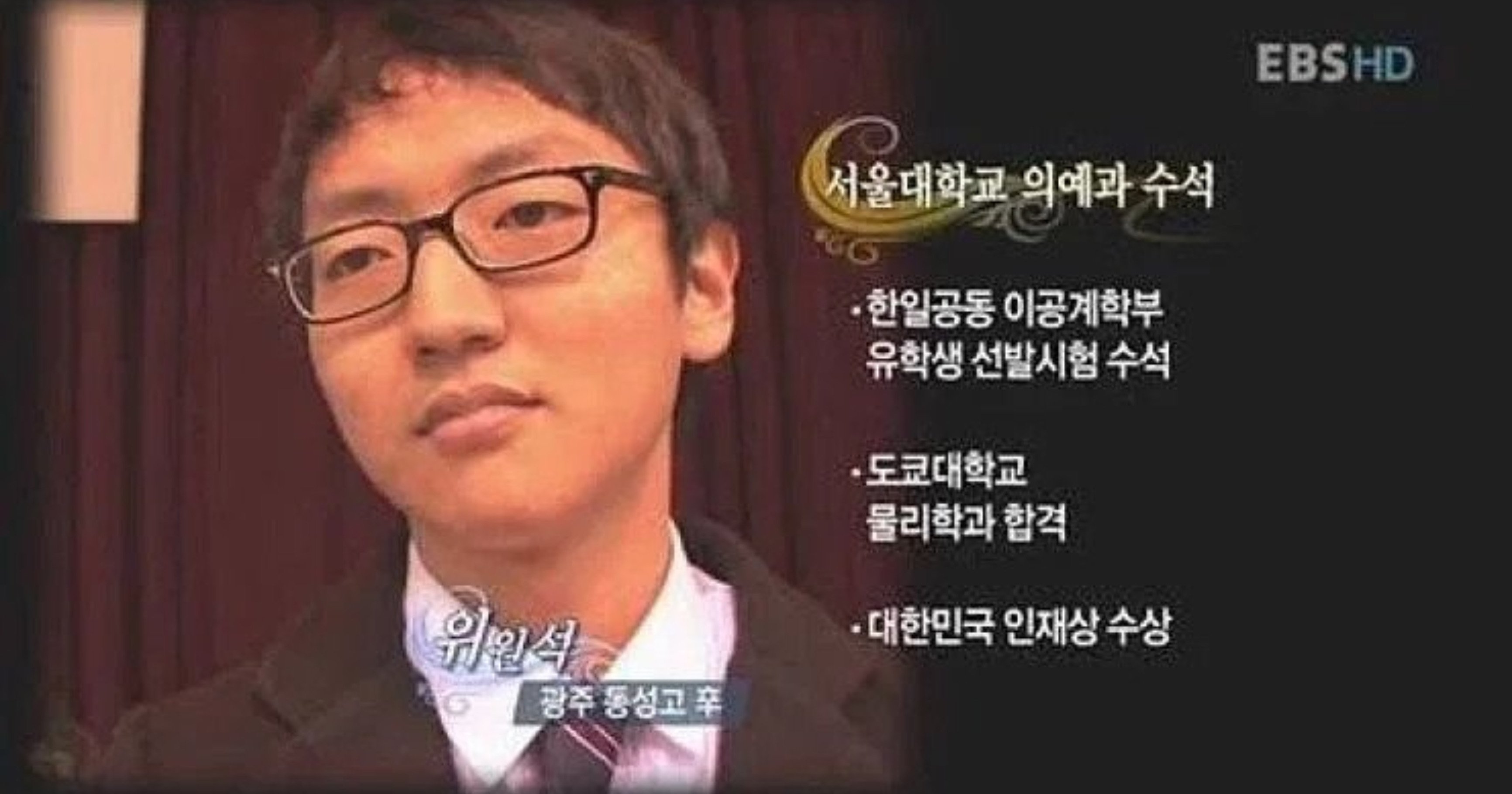 bf45482a 9d53 4b78 a9ce 04a91317a1e0.jpeg?resize=412,232 - 서울대 의대 수석 학생의 은밀한 취미생활