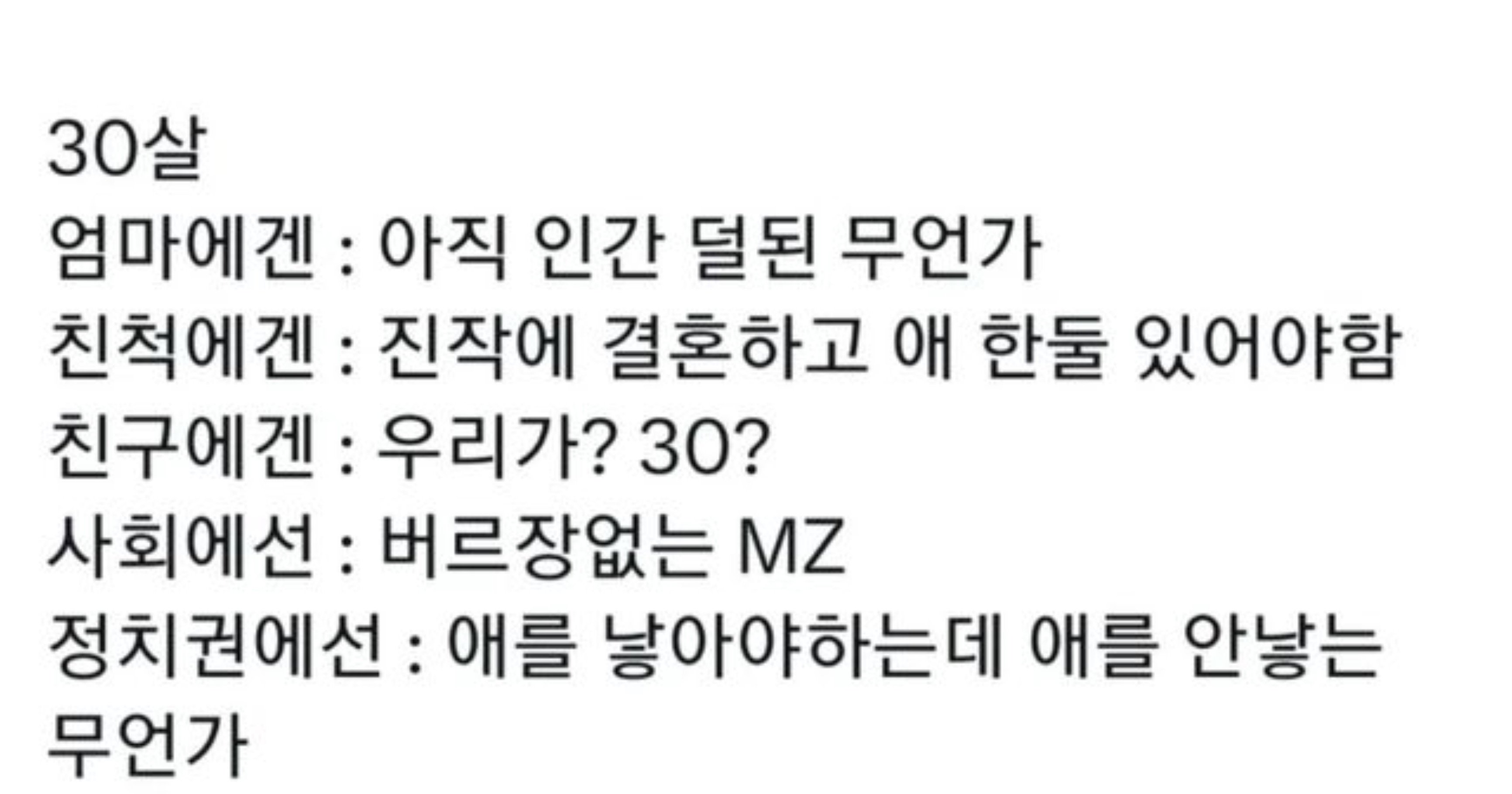 d712f25b 7b69 4855 8f4c b2182ee69f5d.jpeg?resize=412,232 - 서른 즈음에