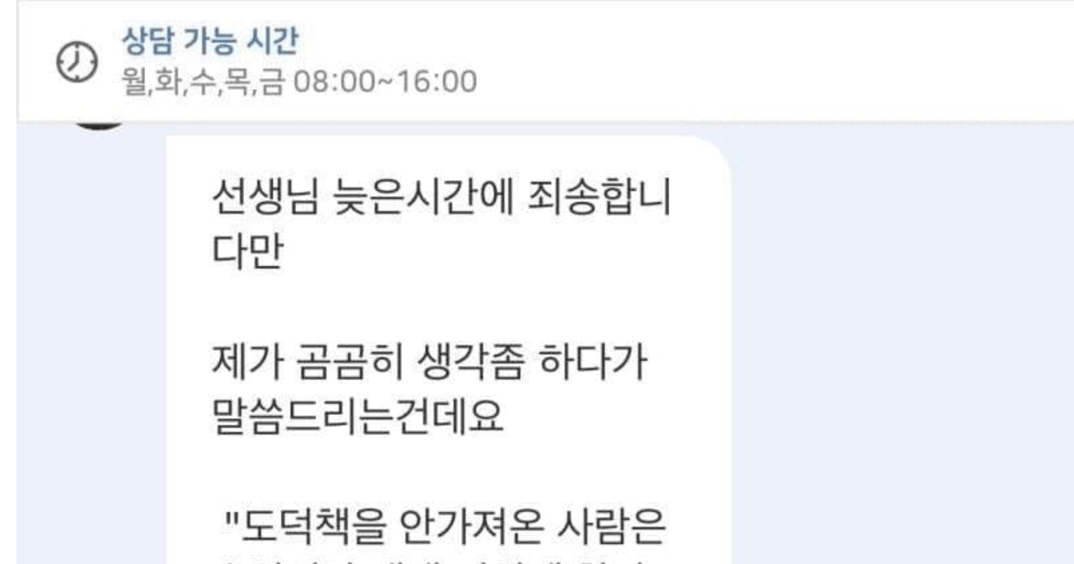 df75cdc2 c696 420a 9d53 16ed0dbddfa6.jpeg?resize=412,232 - 초등학교 교사가 받는 문자
