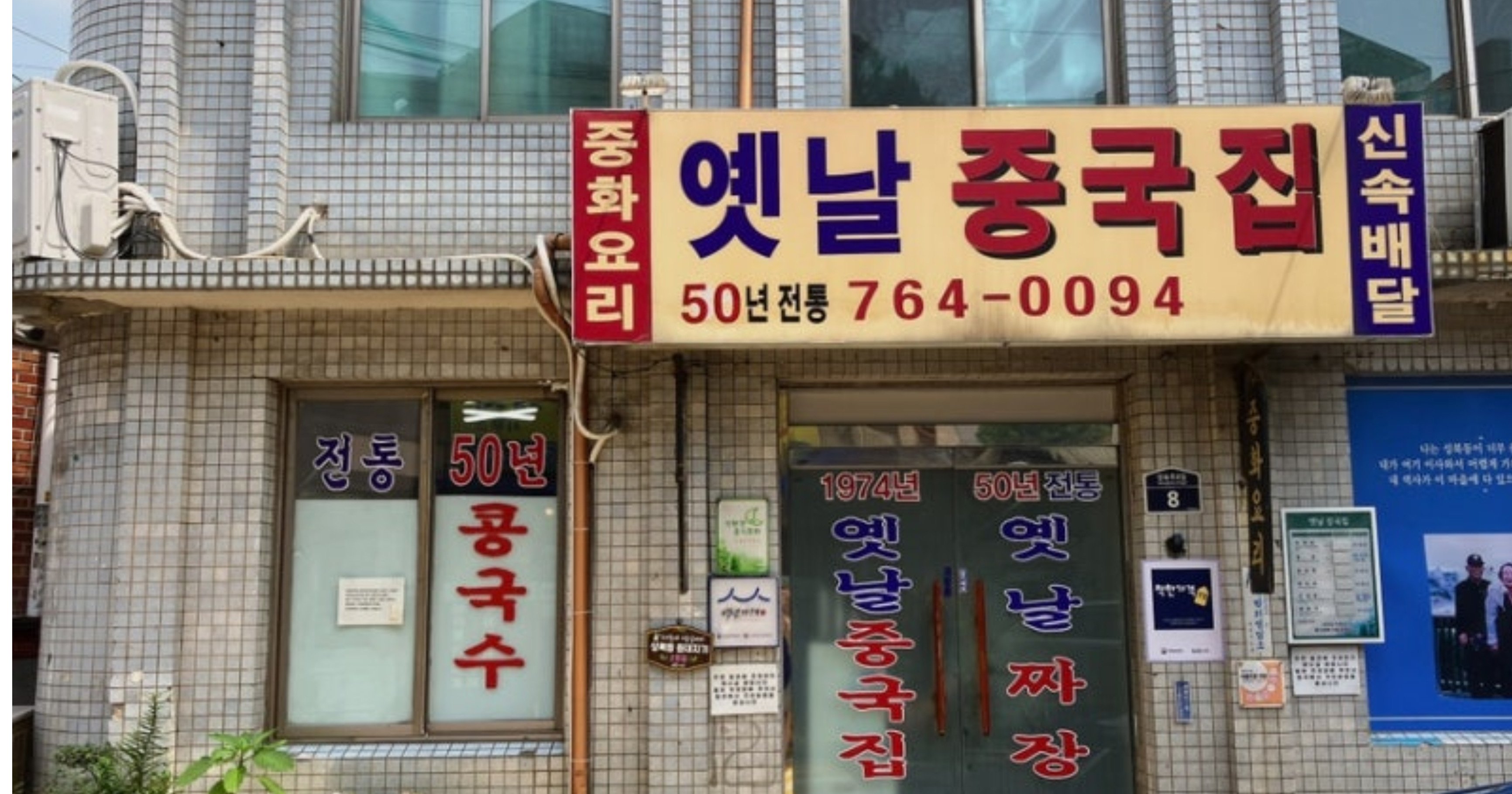 f14f11bb b34d 407f a7ab f77b44771d8e.jpeg?resize=412,232 - 단골 중국집 사장님의 비밀