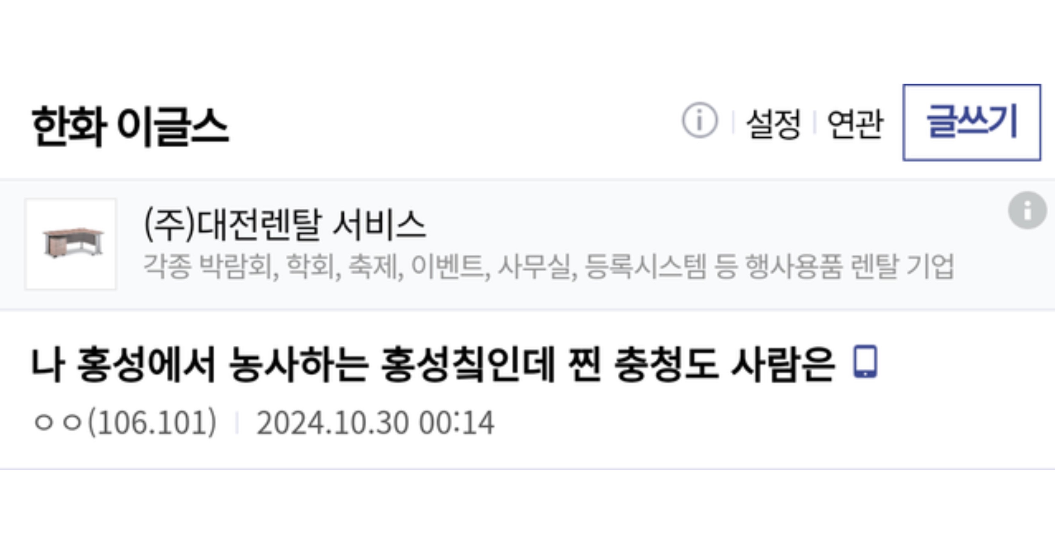 f41dab61 0770 4f5d 85be 6720b841ab64.jpeg?resize=412,232 - 충남 홍성 사람이 말하는 찐 충청도인