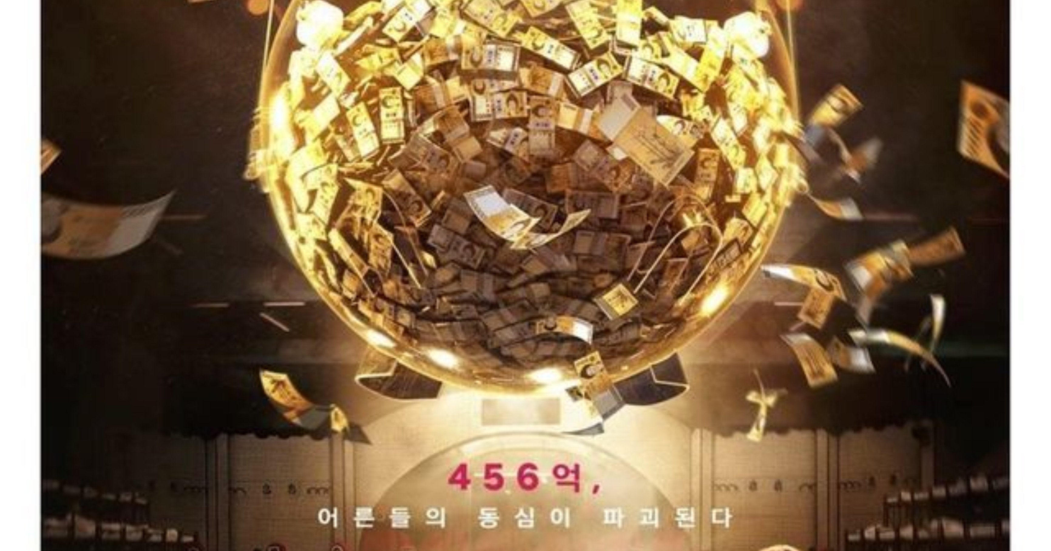 f5b5019c c345 4ad3 8d9a 6e9d8baeccb1.jpeg?resize=412,232 - 넷플릭스가 오징어게임에 모든걸 거는 이유