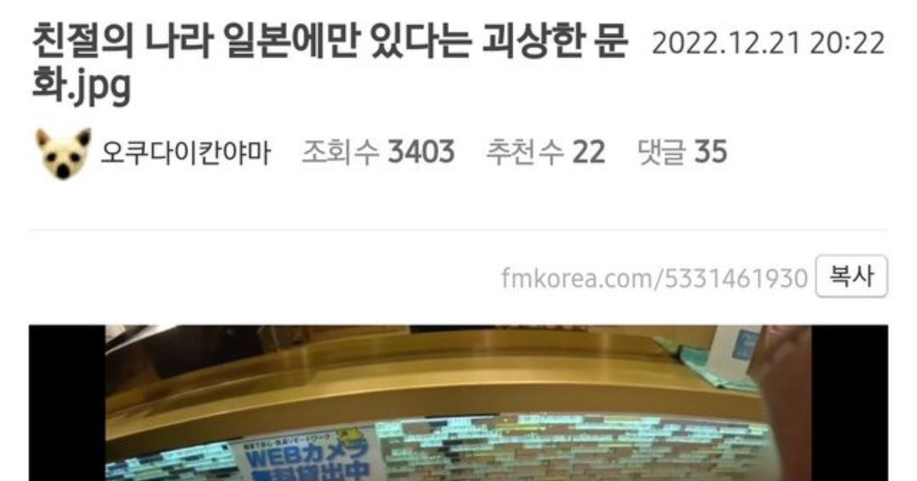 kakaotalk 20241215 030929237 04.jpg?resize=412,232 - 친절의 나라 일본에만 있다는 괴친절의 나라 일본에만 있다는 괴상한 문화