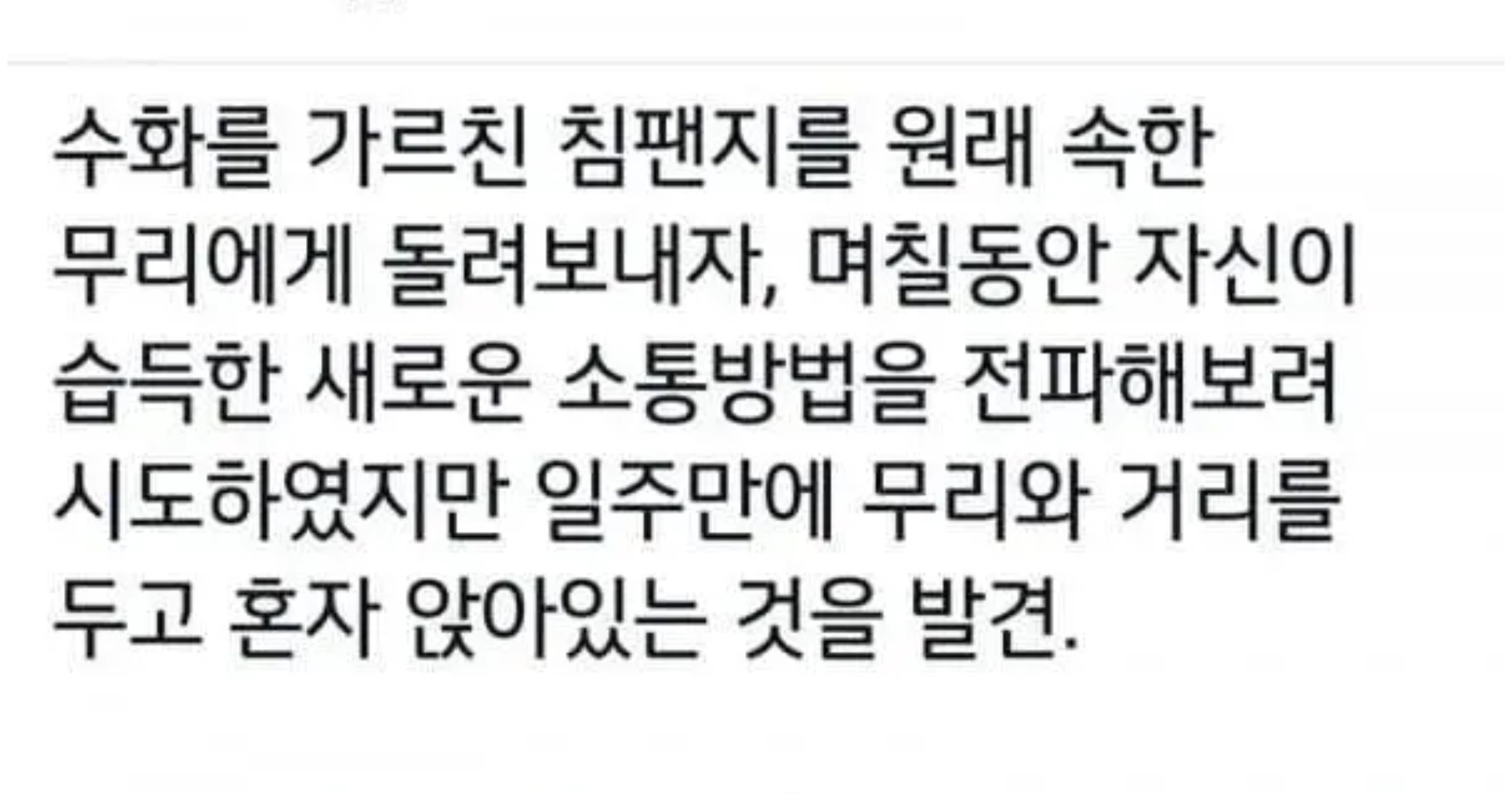 kakaotalk 20241215 030929237 06.jpg?resize=412,232 - 침팬지한테 수화를 가르친 결과 집단이 침팬지한테 수화를 가르친 결과 집단이 발전하기는 커녕 다름으로 인해 고립되는 사태가 발생하였다