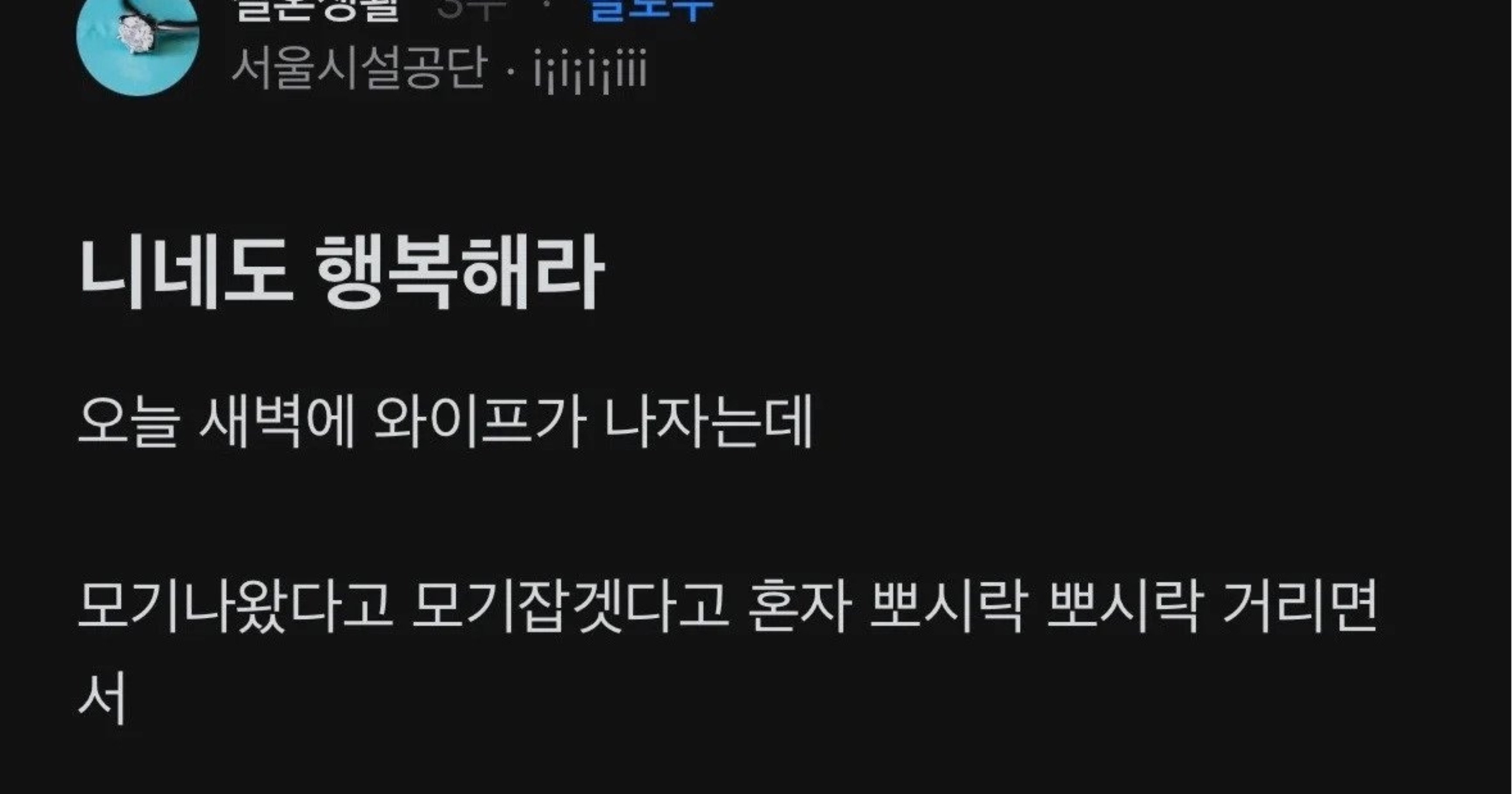 kakaotalk 20241215 030929237 12.jpg?resize=412,232 - 니네도 행복해라