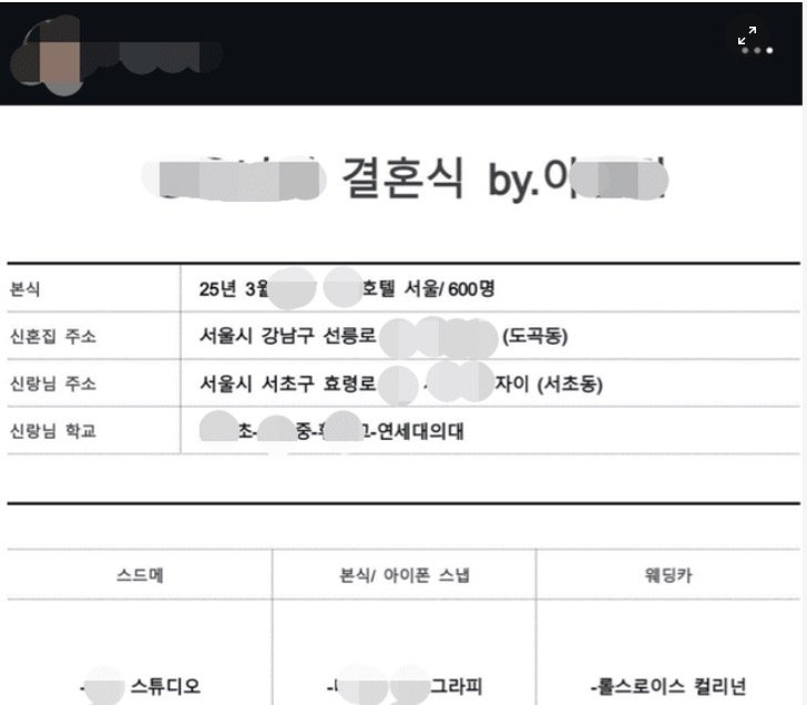 0 2 2.jpg?resize=412,275 - 인스타식 결혼 소식 알림