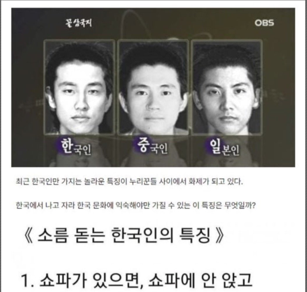0 4 1.jpg?resize=412,232 - 한국에 태어나야만 가질 수 있는 한국인 특성