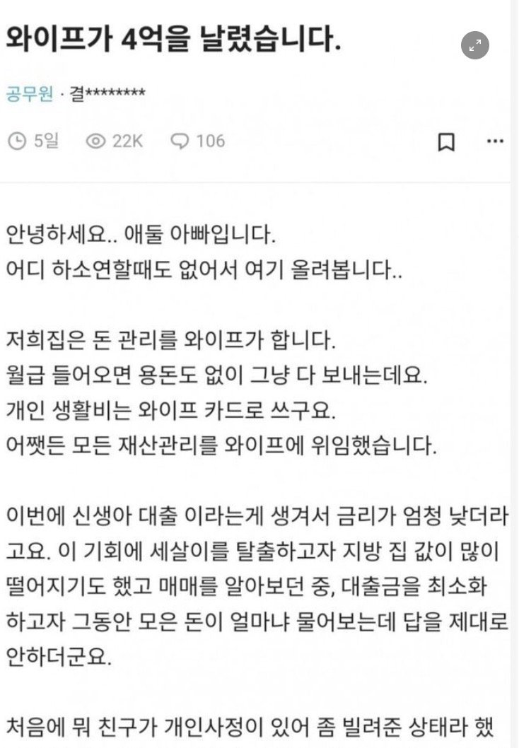 0 4 2.jpg?resize=1200,630 - 와이프가 4억을 날렸습니다
